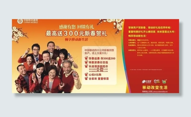 营业厅玻璃招贴图片cdr矢量模版下载