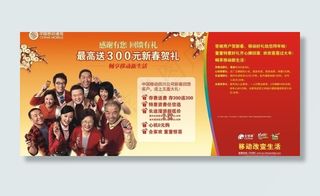 营业厅玻璃招贴图片