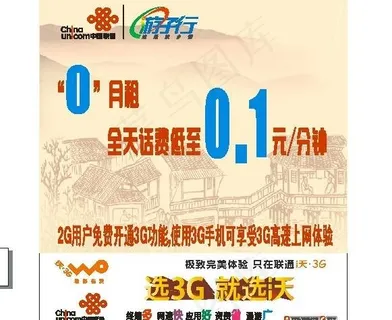中国联通图片
