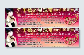 千禧之星 珠宝图片