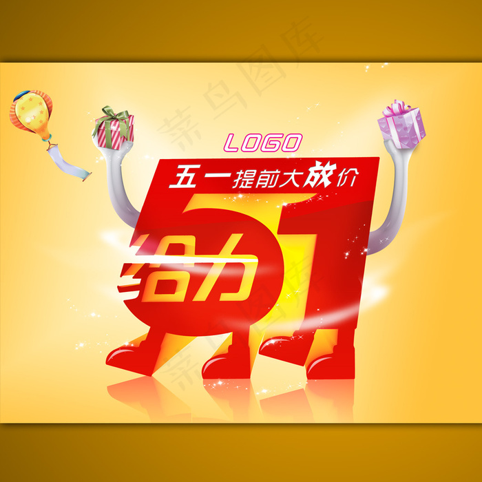 淘宝五一劳动节海报模板psd素材psd模版下载