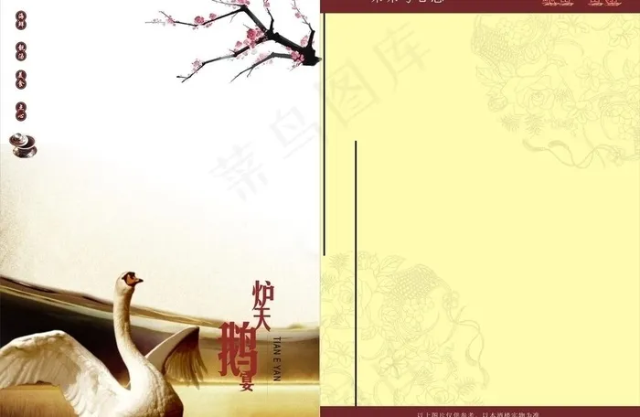 美食欧式菜谱包装封面设计图片