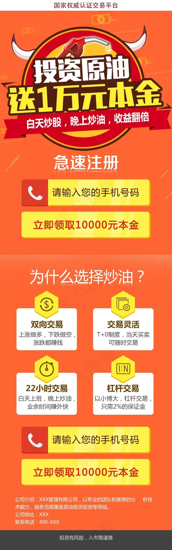 创意页面(640X2046(DPI:72))psd模版下载