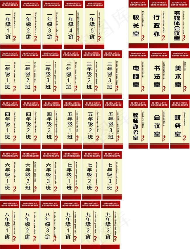 学校班牌cdr矢量模版下载