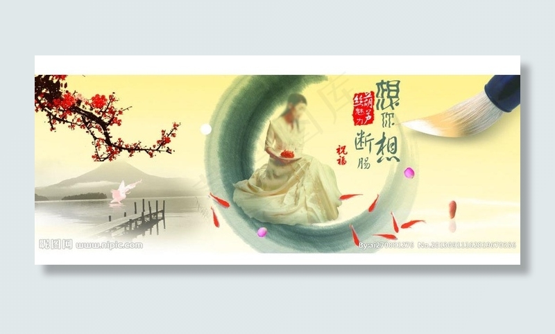 风景毛笔人物水墨图片psd模版下载