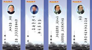 名人名言图片