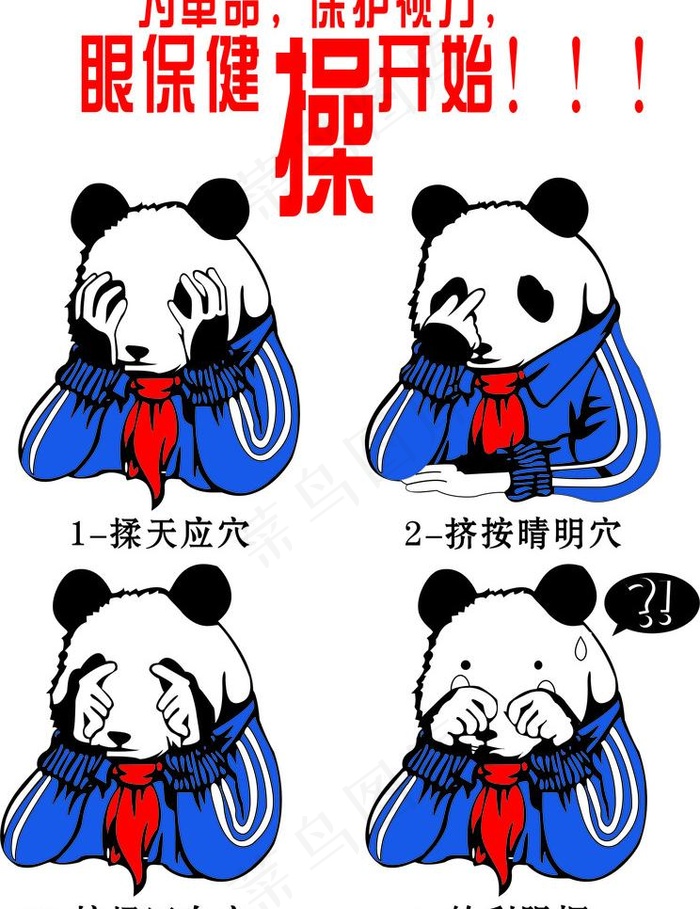 复古国货 梅花牌 熊猫 革命图片cdr矢量模版下载
