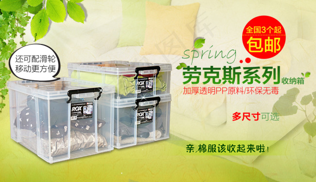 劳克斯系列收纳柜psd模版下载