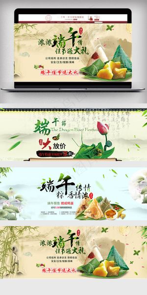 淘宝天猫端午节促销海报模板