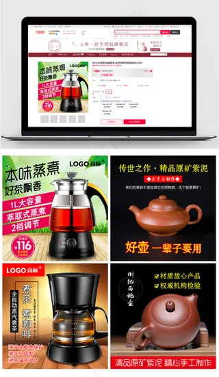 淘宝天猫茶具茶壶主图直通车