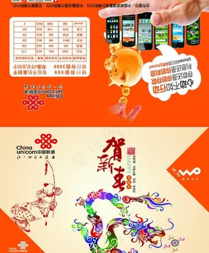 龙年贺卡图片