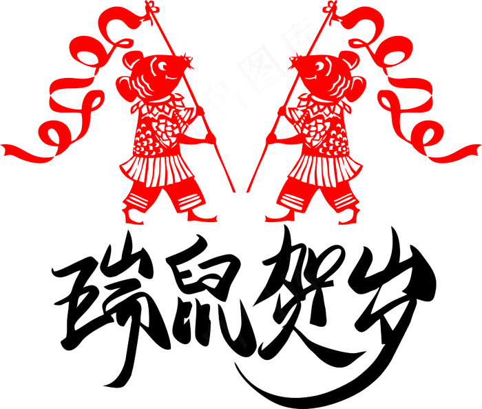 瑞鼠贺岁cdr矢量模版下载