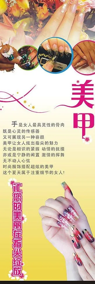 美甲x展架1图片cdr矢量模版下载