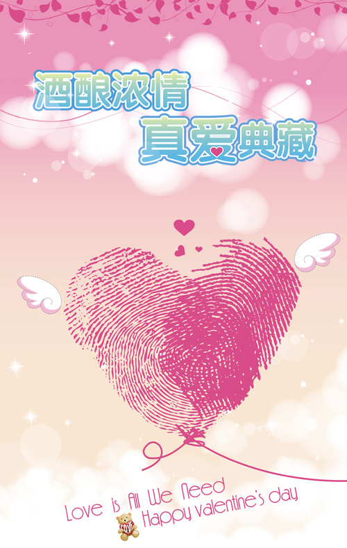 情人节海报ai矢量模版下载