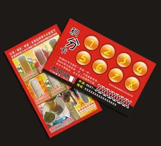 大茶杯积分卡图片