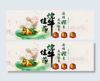 端午节淘宝电商海报banner粽子节首页