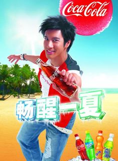 可乐夏季广告dm单图片