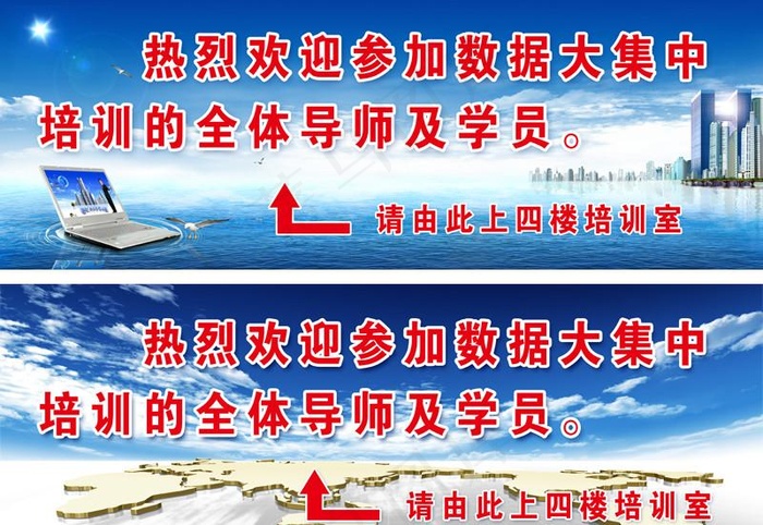 培训宣传画2款