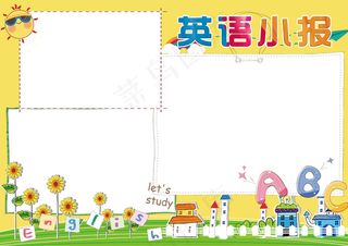 英语小报英语学科电子手抄报