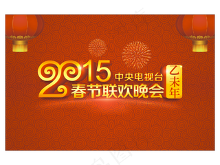 2015晚会背景图片