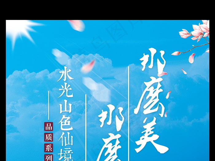 日本旅游樱花梦幻蓝色天空