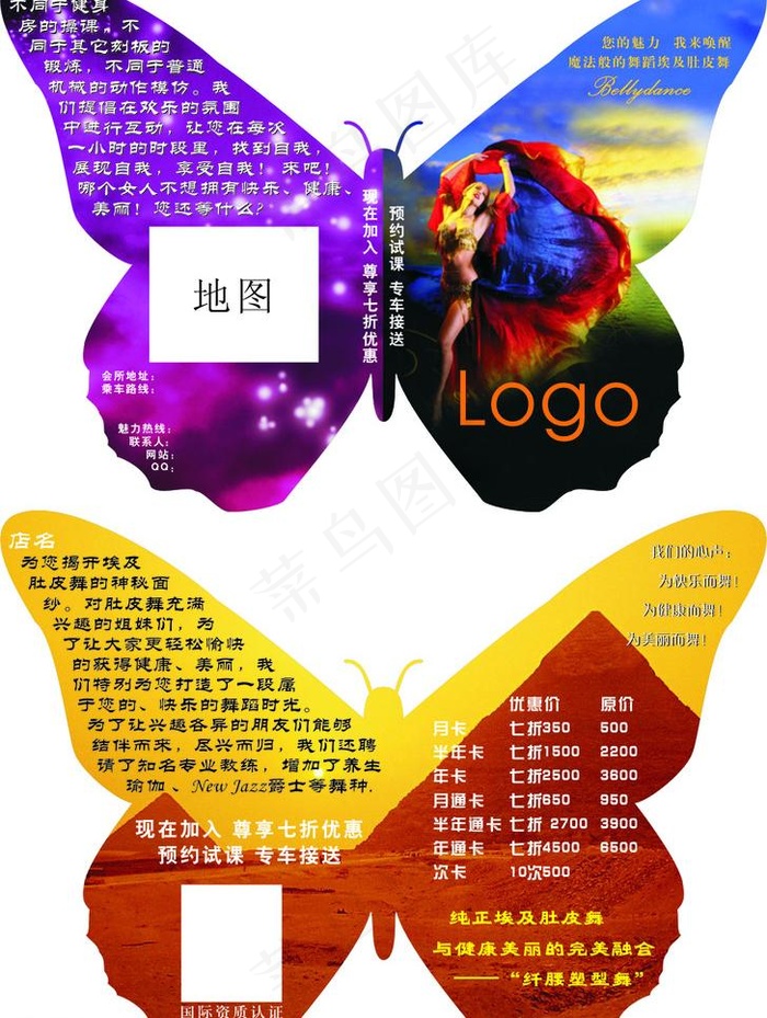 舞蹈宣传单图片