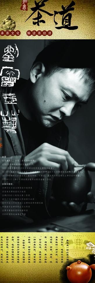 茶庄x展架图片(1701X4535(DPI:72))psd模版下载