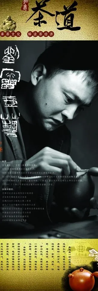 茶庄x展架图片(1701X4535(DPI:72))psd模版下载