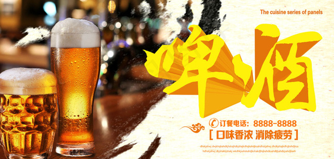 啤酒图片(7087X3513(DPI:300))psd模版下载