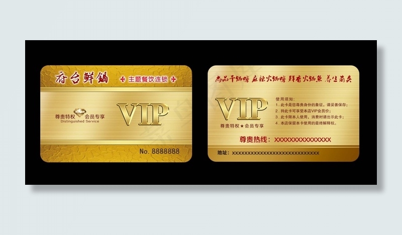 vip卡会员卡金属卡金色卡(2393X985(DPI:300))psd模版下载