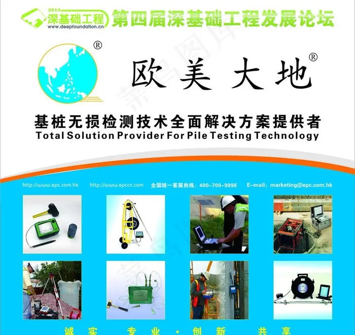 欧美大地背景墙海报图片cdr矢量模版下载