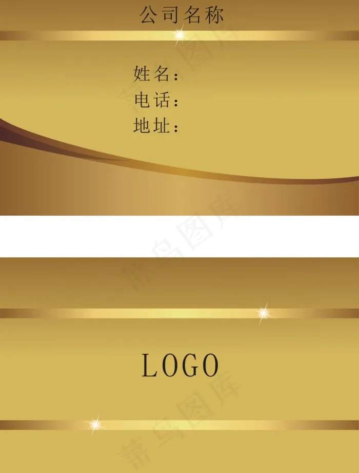 个人名片设计cdr矢量模版下载