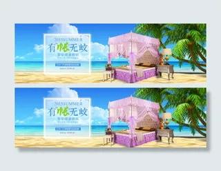 淘宝天猫首页全屏轮播图家纺海报设计