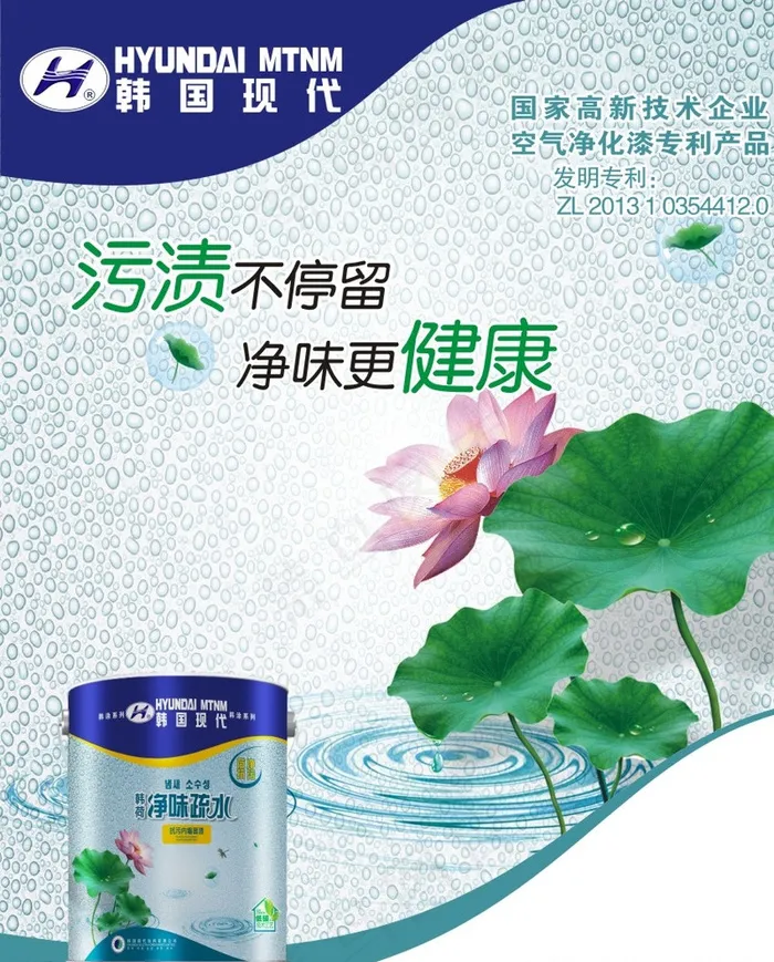 韩国现代涂料图片