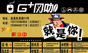 网咖招聘图片