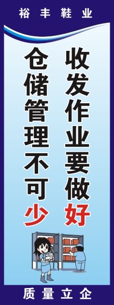 5S标语32cdr矢量模版下载