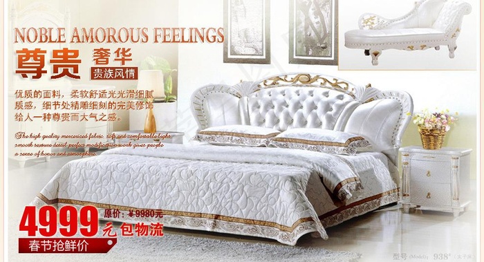 欧式床 太子床图片