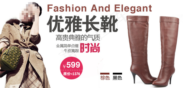 首页大图冬季女长靴大海报女鞋促销图...