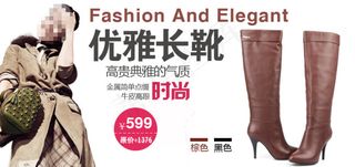 首页大图冬季女长靴大海报女鞋促销图...