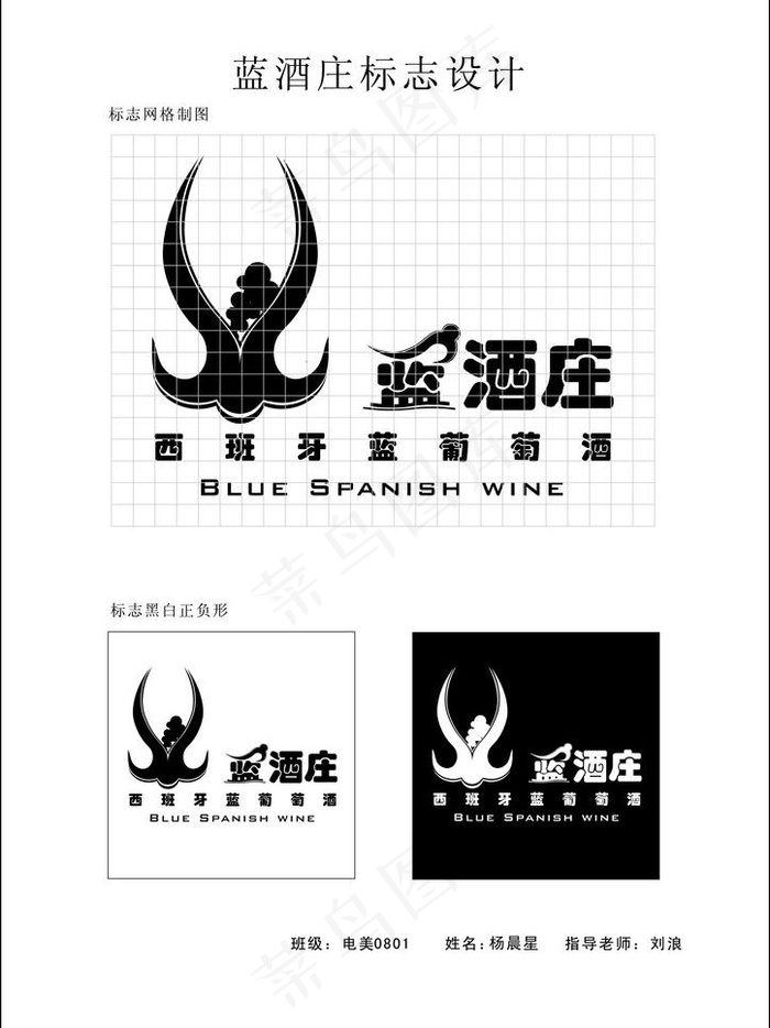 创意标志 酒庄标志图片ai矢量模版下载