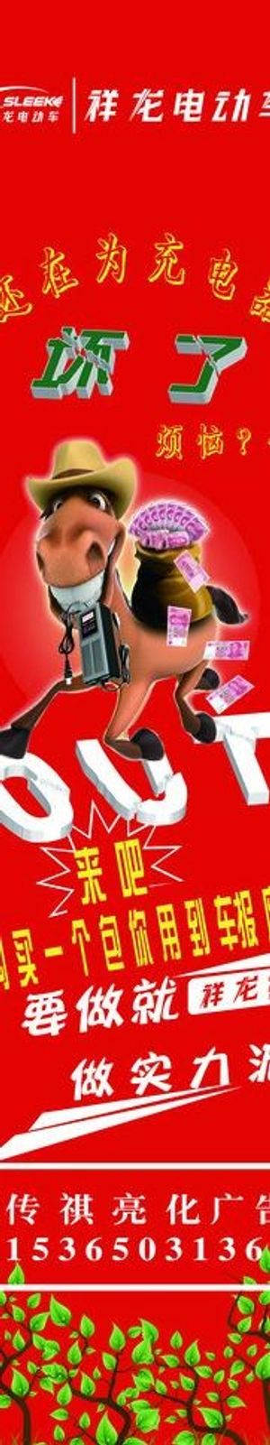 电动车充电器图片