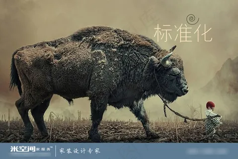 标准化装修海报