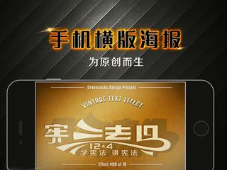 12月4日国家宪法日