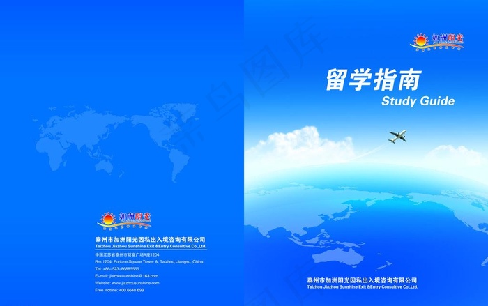 留学指南封面图片(5031X3437(DPI:300))psd模版下载