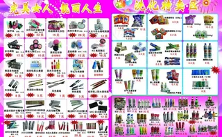 化妆品 传单图片