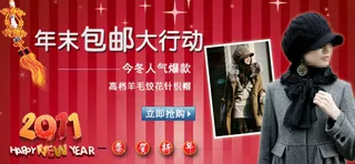 年末促销包邮大行动海报