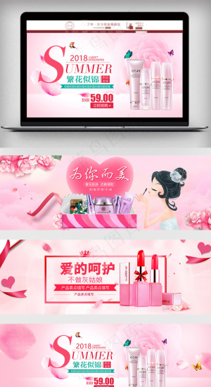 化妆品小清新海报banner