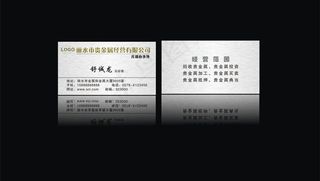 金属名片图片