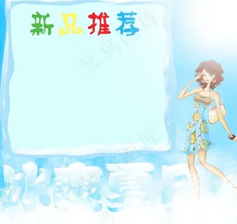 夏装广告图片 夏装广告图片