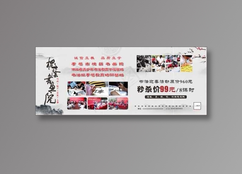 培训班培训